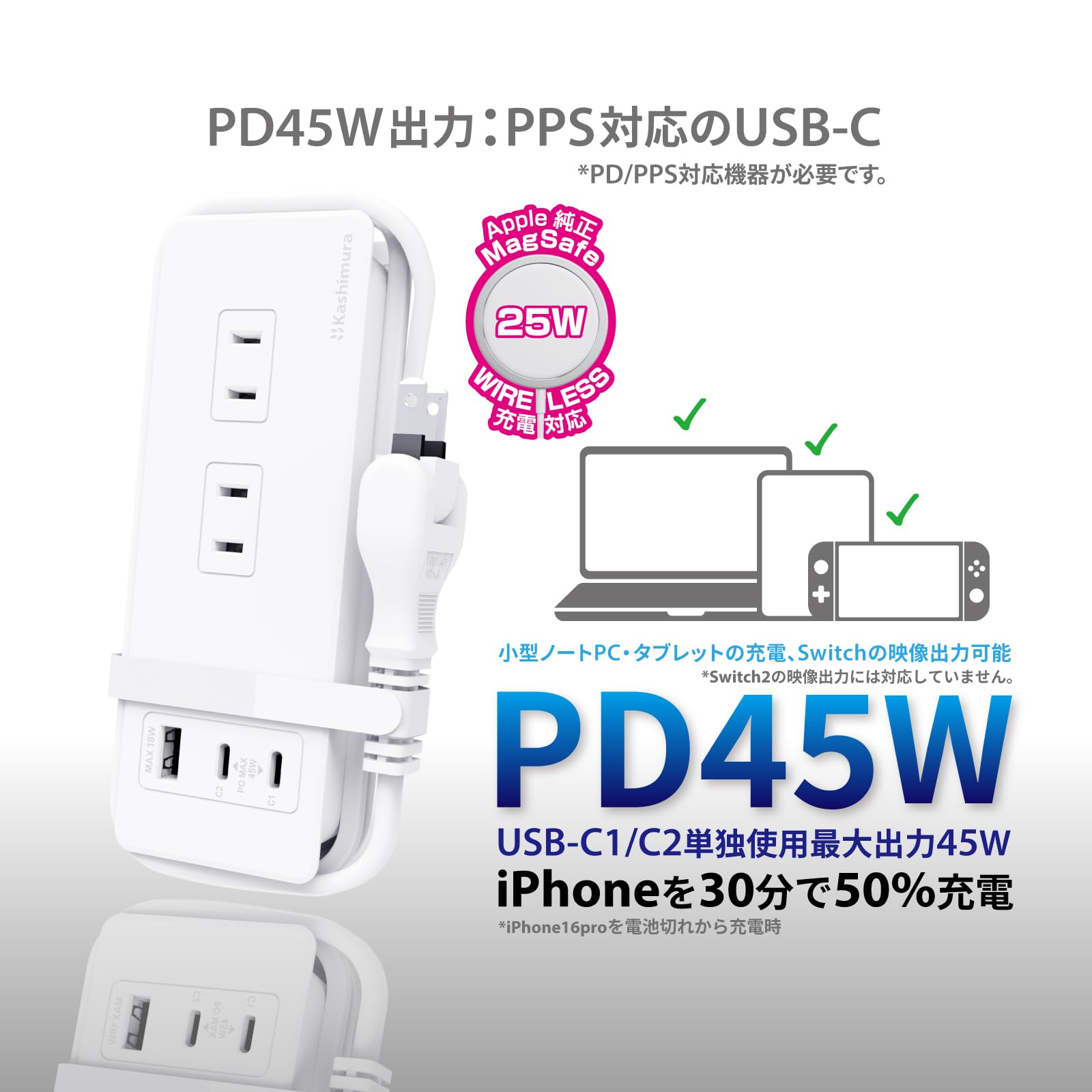 Amazon.co.jp: カシムラ ケーブルを本体に巻きつけられる電源タップ